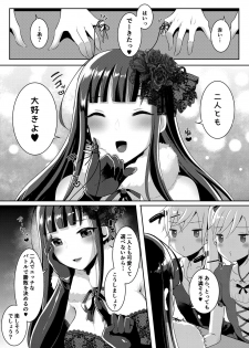 [Maltese (Runrun)] Boku-tachi ga Hitomebore Shita Gothic Futanari Onee-san ni wa Kanawanai [Digital] - page 7