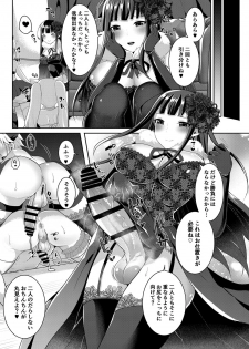 [Maltese (Runrun)] Boku-tachi ga Hitomebore Shita Gothic Futanari Onee-san ni wa Kanawanai [Digital] - page 15
