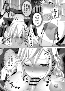 [Maltese (Runrun)] Boku-tachi ga Hitomebore Shita Gothic Futanari Onee-san ni wa Kanawanai [Digital] - page 13