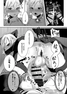 [Maltese (Runrun)] Boku-tachi ga Hitomebore Shita Gothic Futanari Onee-san ni wa Kanawanai [Digital] - page 11