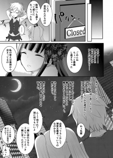 [Maltese (Runrun)] Boku-tachi ga Hitomebore Shita Gothic Futanari Onee-san ni wa Kanawanai [Digital] - page 23
