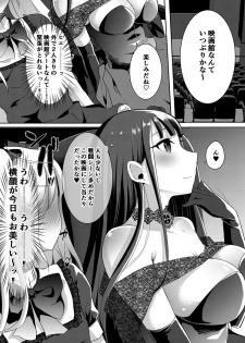 [Maltese (Runrun)] Futanari Gothic Onee-san no Tadashii Eiga Date no Susume [Digital] - page 7