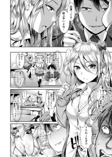 [Nanahoshi Tento] Kiniro no Kemono (Kanojo no Sukima wa Boku no Katachi) [Digital] - page 2