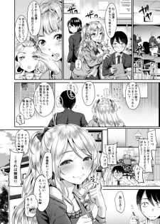 [Nanahoshi Tento] Kiniro no Kemono (Kanojo no Sukima wa Boku no Katachi) [Digital] - page 24