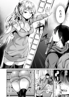[Nanahoshi Tento] Kiniro no Kemono (Kanojo no Sukima wa Boku no Katachi) [Digital] - page 4