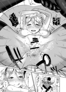 [Nanahoshi Tento] Kiniro no Kemono (Kanojo no Sukima wa Boku no Katachi) [Digital] - page 15