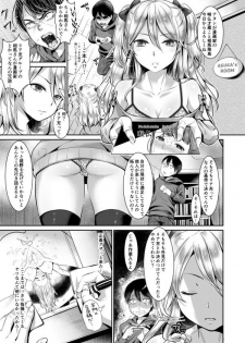 [Nanahoshi Tento] Kiniro no Kemono (Kanojo no Sukima wa Boku no Katachi) [Digital] - page 5