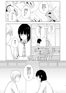 [Yadokugaeru (Locon)] Kaname-kun no Nichijou [Digital] - page 38