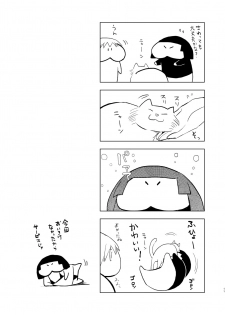 [Yadokugaeru (Locon)] Kaname-kun no Nichijou [Digital] - page 12