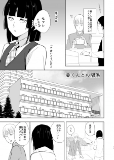 [Yadokugaeru (Locon)] Kaname-kun no Nichijou [Digital] - page 18