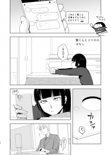 [Yadokugaeru (Locon)] Kaname-kun no Nichijou [Digital] - page 35