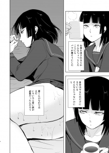 [Yadokugaeru (Locon)] Kaname-kun no Nichijou [Digital] - page 5
