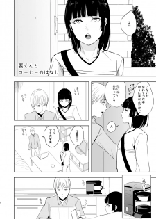[Yadokugaeru (Locon)] Kaname-kun no Nichijou [Digital] - page 3