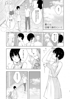 [Yadokugaeru (Locon)] Kaname-kun no Nichijou [Digital] - page 46
