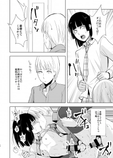 [Yadokugaeru (Locon)] Kaname-kun no Nichijou [Digital] - page 15