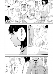 [Yadokugaeru (Locon)] Kaname-kun no Nichijou [Digital] - page 37