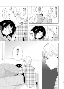 [Yadokugaeru (Locon)] Kaname-kun no Nichijou [Digital] - page 30