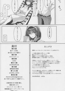 (C96) [NxCthermit (nohito)] Kimi ga Iru Nichijou, Umi no Mieru Ano Basho de (THE IDOLM@STER CINDERELLA GIRLS) - page 29