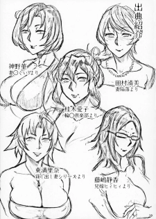 (C91) [Isocurve (Allegro)] HG MILF MIX (Various) [Chinese] [不咕鸟汉化组] - page 17