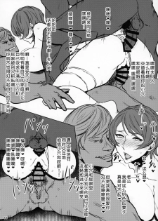 (C91) [Isocurve (Allegro)] HG MILF MIX (Various) [Chinese] [不咕鸟汉化组] - page 14