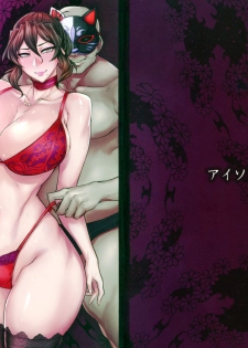 (C91) [Isocurve (Allegro)] HG MILF MIX (Various) [Chinese] [不咕鸟汉化组] - page 20