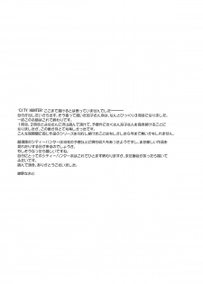 (SC2019 Summer) [Kaiki Nisshoku (Ayano Naoto)] Nogami Saeko Kikiippatsu!! -Saishuushou- (City Hunter) [Chinese] [不咕鸟汉化组] - page 24