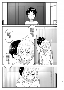 [Supe (Nakani)] Mukashi wa Kakko Yokatta 2 [Chinese] [沒有漢化] [Digital] - page 47