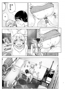 [Supe (Nakani)] Mukashi wa Kakko Yokatta 2 [Chinese] [沒有漢化] [Digital] - page 7