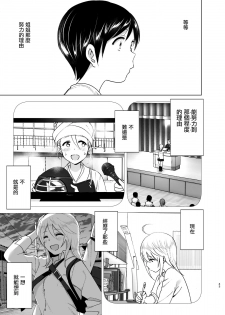[Supe (Nakani)] Mukashi wa Kakko Yokatta 2 [Chinese] [沒有漢化] [Digital] - page 43