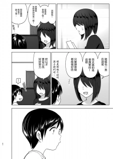 [Supe (Nakani)] Mukashi wa Kakko Yokatta 2 [Chinese] [沒有漢化] [Digital] - page 42