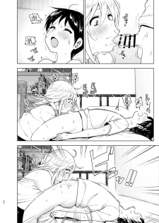 [Supe (Nakani)] Mukashi wa Kakko Yokatta 2 [Chinese] [沒有漢化] [Digital] - page 26