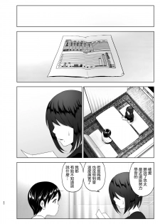 [Supe (Nakani)] Mukashi wa Kakko Yokatta 2 [Chinese] [沒有漢化] [Digital] - page 40
