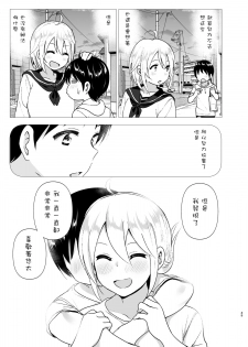 [Supe (Nakani)] Mukashi wa Kakko Yokatta 2 [Chinese] [沒有漢化] [Digital] - page 49