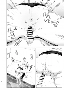 [Supe (Nakani)] Mukashi wa Kakko Yokatta 2 [Chinese] [沒有漢化] [Digital] - page 32