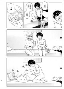 [Supe (Nakani)] Mukashi wa Kakko Yokatta 2 [Chinese] [沒有漢化] [Digital] - page 50