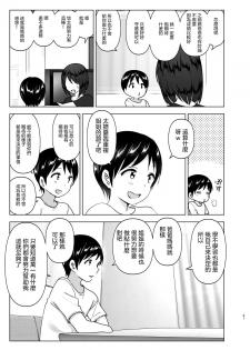 [Supe (Nakani)] Mukashi wa Kakko Yokatta 2 [Chinese] [沒有漢化] [Digital] - page 41