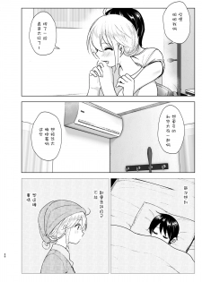 [Supe (Nakani)] Mukashi wa Kakko Yokatta 2 [Chinese] [沒有漢化] [Digital] - page 48
