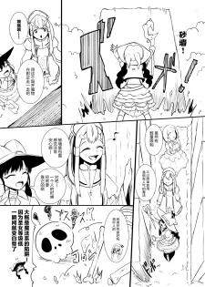 [YOSHITORA] Henkyou no Seijo [Chinese][update Ch.6][蚯蚓mimi汉化组] - page 48