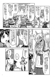 [Nedaore (Ayane)] Onna Yuusha ni Tensei Shitara Mazoku no Tsuma ga 5-nin mo Irurashii 2 [Digital] - page 8