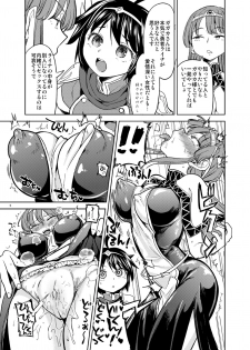 [Nedaore (Ayane)] Onna Yuusha ni Tensei Shitara Mazoku no Tsuma ga 5-nin mo Irurashii 2 [Digital] - page 6