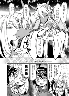 [Nedaore (Ayane)] Onna Yuusha ni Tensei Shitara Mazoku no Tsuma ga 5-nin mo Irurashii 2 [Digital] - page 15