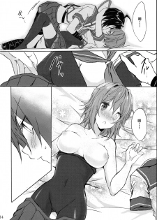 (C91) [my pace world (Kabocha Torte)] Juujun Kako wa Itoshi no Ane to Hitotsu ni Naritai (Kantai Collection -KanColle-) [Chinese] [新桥月白日语社] - page 15