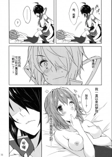 (C91) [my pace world (Kabocha Torte)] Juujun Kako wa Itoshi no Ane to Hitotsu ni Naritai (Kantai Collection -KanColle-) [Chinese] [新桥月白日语社] - page 17
