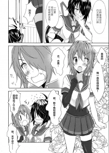 (C91) [my pace world (Kabocha Torte)] Juujun Kako wa Itoshi no Ane to Hitotsu ni Naritai (Kantai Collection -KanColle-) [Chinese] [新桥月白日语社] - page 7