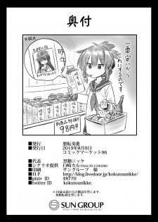 [Akutensoushin (Kokutou Nikke)] Kanmusu Chakunin Eizoku Ninshin Dorei Akatsuki (Kantai Collection -KanColle-) [Digital] - page 42