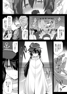 [Akutensoushin (Kokutou Nikke)] Kanmusu Chakunin Eizoku Ninshin Dorei Akatsuki (Kantai Collection -KanColle-) [Digital] - page 16