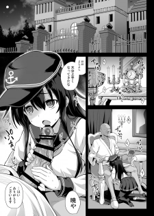 [Akutensoushin (Kokutou Nikke)] Kanmusu Chakunin Eizoku Ninshin Dorei Akatsuki (Kantai Collection -KanColle-) [Digital] - page 3