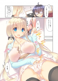 [seventh zest (Mutsuno Hexa)] Ecchi na Doujinshi wa Suki desu ka? -EchiSuki 1- [Digital] - page 5