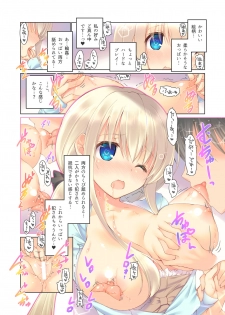 [seventh zest (Mutsuno Hexa)] Ecchi na Doujinshi wa Suki desu ka? -EchiSuki 1- [Digital] - page 6