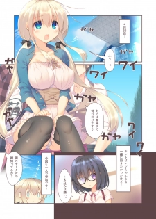 [seventh zest (Mutsuno Hexa)] Ecchi na Sokubaikai wa Suki desu ka? [Digital] - page 5